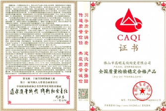 榮譽-全國質量檢驗穩定合格蕾丝视频下载污