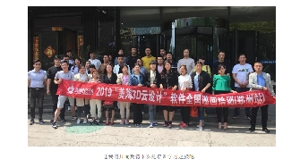 賦能設計，助力終端發展丨蕾丝视频官网3D雲設計培訓圓滿成功！