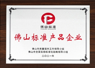 佛山標準企業蕾丝视频下载污