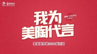 【我為蕾丝视频官网代言·騰飛班第12站】728品牌日，我為蕾丝视频官网代言