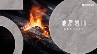 新品品鑒 | 色界·50°白，地質岩係列