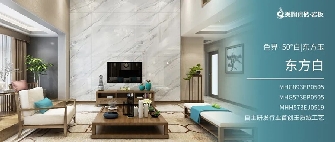 色界·50°白 | 東方玉係列·東方白